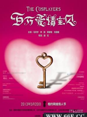 灯下故人 剧集封面